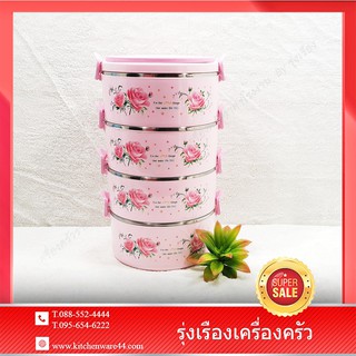 HAPPY FOOD CARRIER PB-610/4 sปิ่นโต 16 ซม. 4 ชิ้น สีชมพู