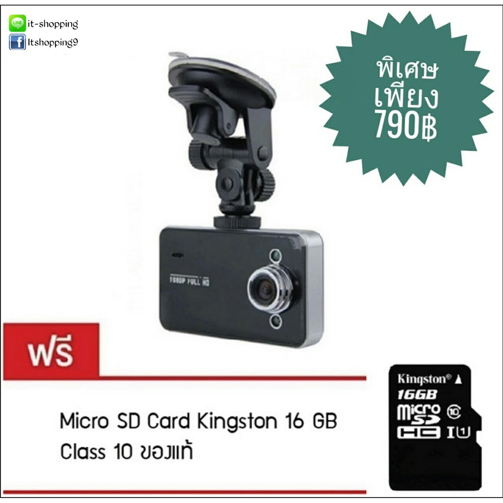 กล้องติดหน้ารถ K6000 แถมฟรีเมม 16 GB
