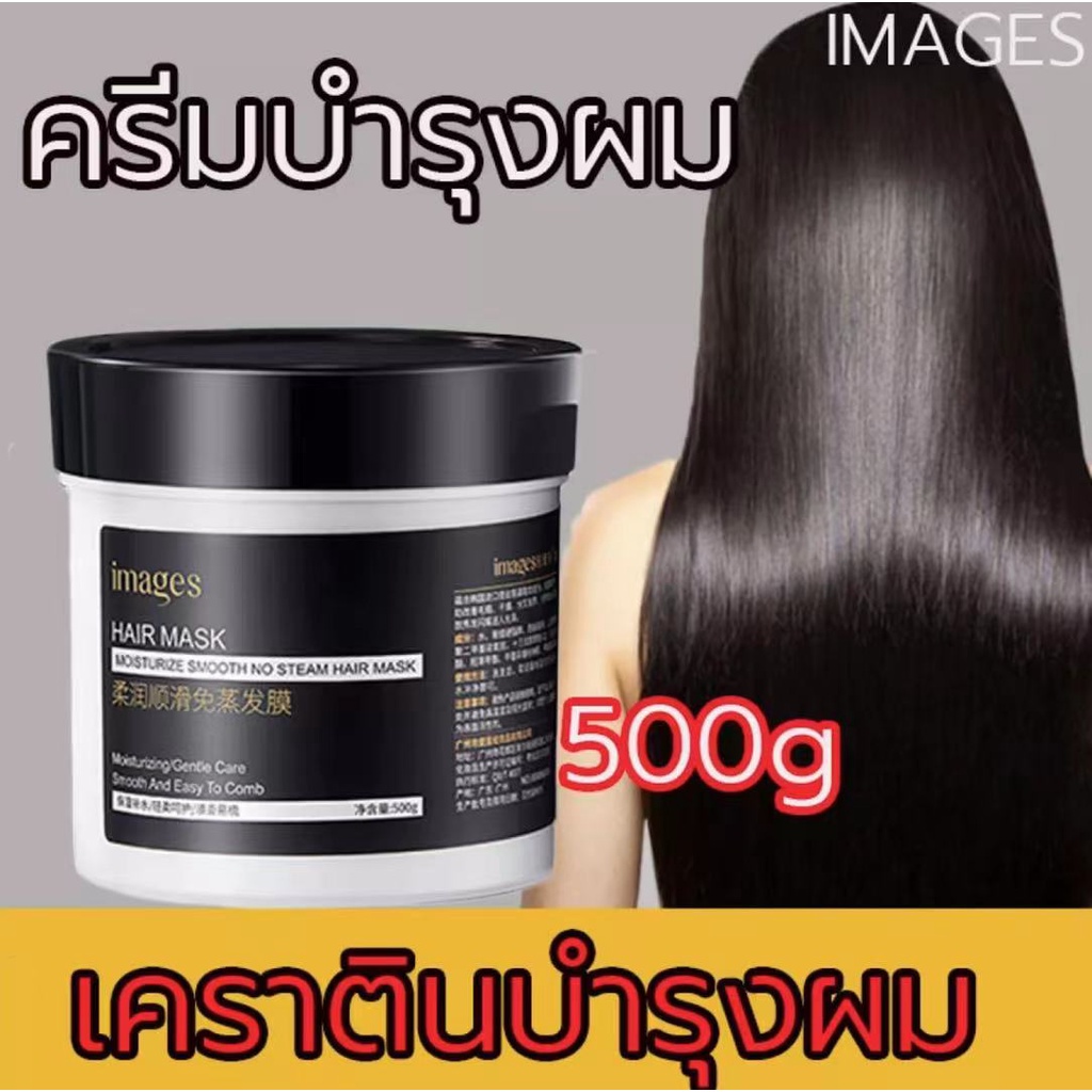images เคราตินผมตรง ซ่อมผมที่ย้อมสี ผมแห้งและชี้ฟู บำรุงรากผม ครีมหมักผม เคราตินบำรุงผม ครีมบำรุงผม มาส์กผมHairmask
