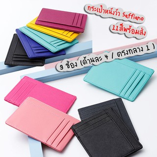 หนังวัวแท้ Saffiano ซองหนัง กระเป๋าบัตร ซองบัตร Card Holder Mini Wallet S5-58