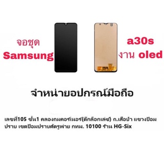 Lcd จอ จอชุด Samsung A30s งาน OLED