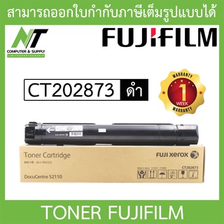 FUJIFILM CT202873(S2110) หมึกเครื่องถ่ายเอกสาร ของแท้ จำนวน 1 ชิ้น BY N.T Computer