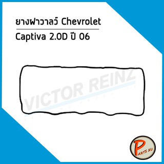 ยางฝาวาลว์ Chevrolet Captiva 2.0Dปี 06 Z20S, Z20DM 96440309 *38167* Victor Reinz ยางฝาวาว ปะเก็นฝาวาว เชฟโรเลต แคปติว่า