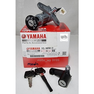 สวิทย์กุญแจชุดใหญ่ YAMAHA MIO​ เก่า แท้ศูนย์​ (รหัส​ 5TL-XH250-31)