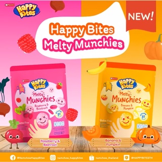 แฮปปี้ไบท์ ขนมข้าวอบกรอบสำหรับเด็ก12 เดือน รสราสเบอร์รี่และบีทรูท, Melty Munchies Raspberry and Beetroot Flavoured