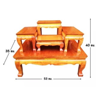 โต๊ะหมู่บูชาหมู่ 5 หน้า 5 ขนาด 36x53x40 ซม. สีไม้