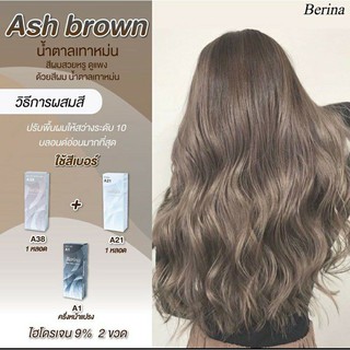 Berina เบอริน่า  Ash Brow A38 A21 A1จะได้ สีน้ำตาลหม่น(ชุด3ชิ้น)