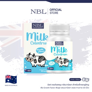 NBL Milk Clostrum Vanilla Flavours - มิลค์ โคลอสตรุ้ม วานิลลา เฟลเวอร์ (30 เม็ด)