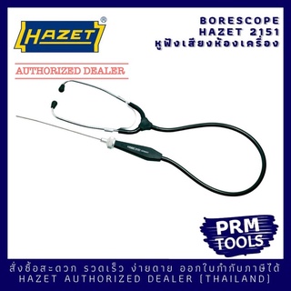 HAZET Borescope 2151 ชุดหูฟังเสียงผิดปกติในห้องเครื่องยนต์