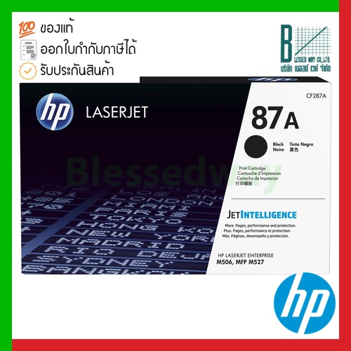 HP 87A (CF287A) Black Original LaserJet Toner Cartridge ของแท้ประกันศูนย์