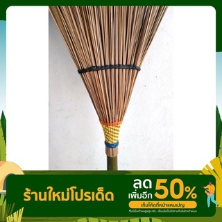 ไม้กวาดทางมะพร้าว เมืองชากังราว-ถักหนา