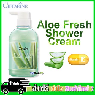 Aloe Fresh Shower Cream 500 มล ครีมอาบน้ำ สบู่อาบน้ำ สบู่เหลว