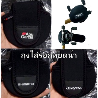 ถุงใส่รอกตกปลา รอกหยดน้ำ ผ้าหนานุ่ม อย่างดี Shimano / Daiwa / Abu garcia.