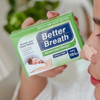 Better Breath แผ่นแปะจมูก พลาสเตอร์หายใจสะดวก แก้ภูมิแพ้ แก้นอนกรน หายใจโล่ง ลดคัดจมูก ของแท้100% [1 กล่อง 10 ชิ้น]