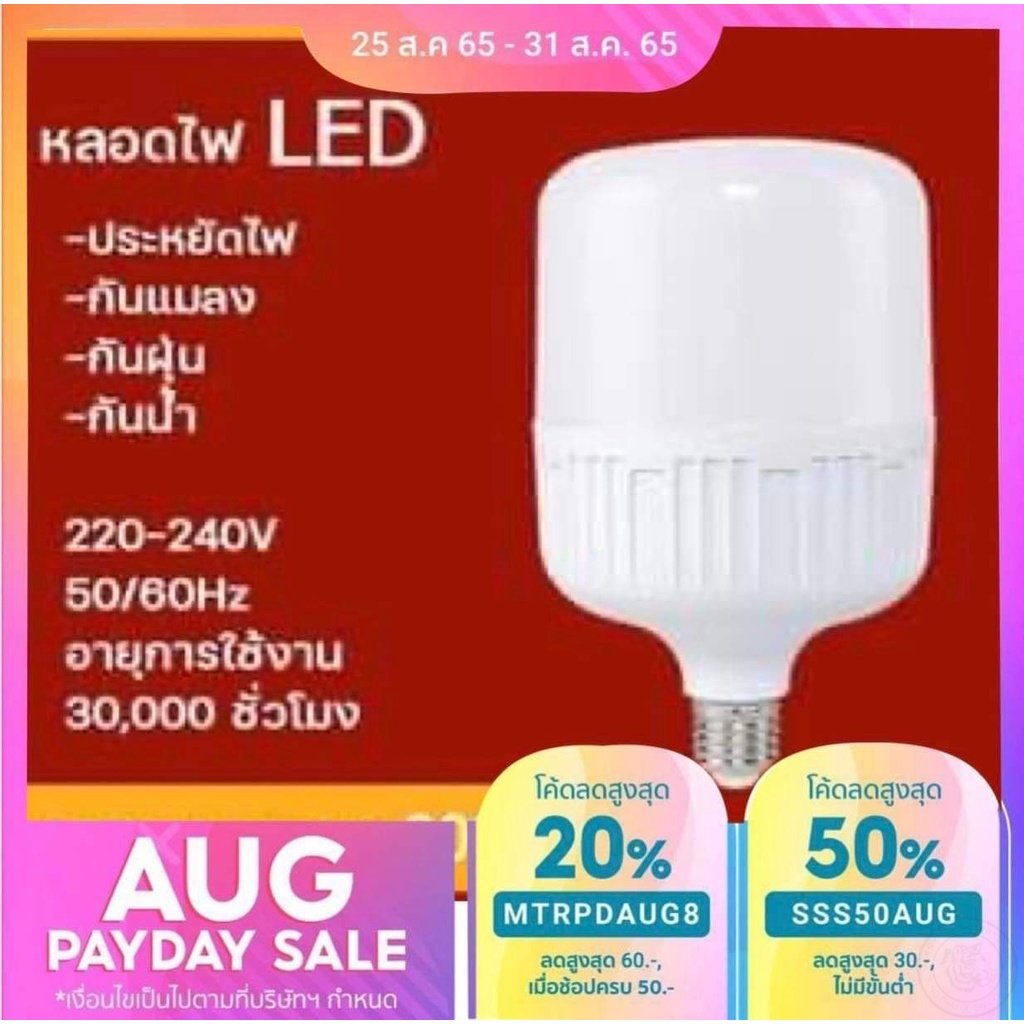 หลอดไฟ LED หลอดไฟถัง HighBulb light ประหยัดพลังงาน ราคาถูก หลอดไฟ LED ขั้ว E27 หลอดไฟ E27 150W