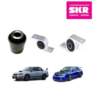 SKR บูชปีกนกล่างเล็ก-ใหญ่ (ซ้าย-ขวา) SUBARU IMPREZA GD ปี 2004-2007 ซูบารุ อิมเพรสซ่า