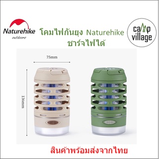 🔥พร้อมส่ง🔥 ไฟกันยุง Naturehike Outdoor Mosquito Killer Lamp ไฟไล่ยุง ไฟช็อตยุง ไฟฆ่ายุง