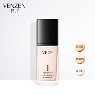 รองพื้น VENZEN Concealer Liquid Foundation รองพื้นคอนซีลเลอร์ ปกปิดจุดด่างดำ กันแดด กันน้ำ ครีมรองพื้นทาหน้า