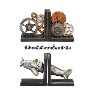 ที่คั่นหนังสือ รูปฟันเฟือง / เครื่องบิน
