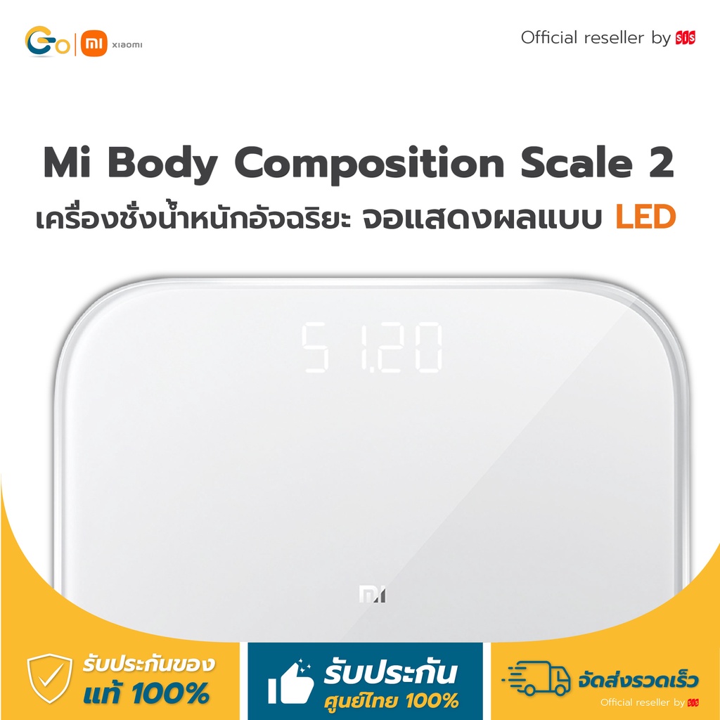 เครื่องชั่งน้ำหนักวัดมวลไขมันอัจฉริยะ Xiaomi Mi Body Composition Scale 2 /  Mi body smart scale
