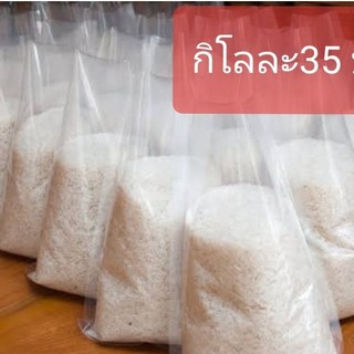 🌾🌾ข้าวสารจ้าวหอมมะลิปลอดสาร จากชาวนาโดยตรง)🌾🌾 ขนาดบรรจุ 500-3000 กรัม