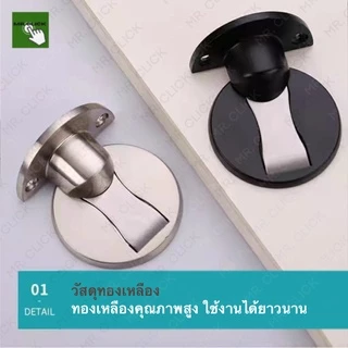 กันชนประตู ที่หยุดประตูแม่เหล็ก ที่ยึดประตูแม่เหล็ก Doorstop 5สี กันชนเฟอนิเจอร์