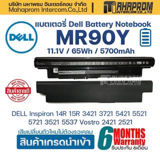 DELL Inspiron 14-3421 65Wh Series :  (Inspiron 3421, 5421, 3521, 5521, 3721, 15-3521, 14R 5437, 7447 Series) MR90Y 65Wh.