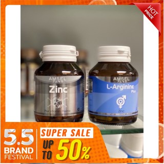 Amsel Zinc Vitamin Premix 30 เม็ด  Amsel L-Arginine Plus Zinc 40 เม็ด