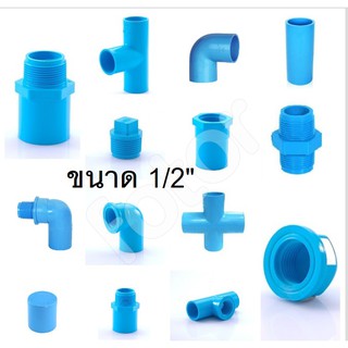 ข้อต่อพีวีซี อุปกรณ์ pvc ขนาด 4 หุน