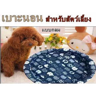 P225-เบาะนอน เสื่อกลม ที่นอนสัตว์เลี้ยง ที่นอนแมว ที่นอนสุนัข-P225