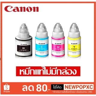 หมึกเติม Canon GI-790 แท้💯% (NOBOX)ใช้กับพริ้นเตอร์อิงค์เจ็ท Canon G1000/2000/3000/4000/1010/2010/3010/40​10​