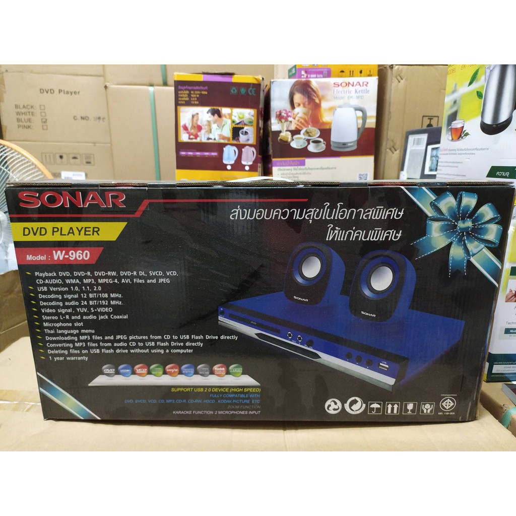 (สินค้าเกรด B) SONAR เครื่องเล่น DVD พร้อมลำโพง รุ่น W-960 สีดำ ...