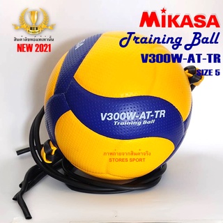 ลูกวอลเลย์บอล ลูกวอลเลย์บอลฝึกตบ MIKASA V300W-AT-TR