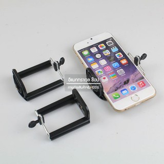 ตัวยึดโทรศัพท์ ตัวจับโทรศัพท์ Phone Holder ราคาขายส่ง