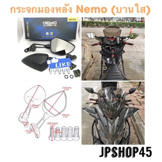 กระจกมองหลัง Nemo (บานใส) สำหรับ Yamaha Xmax Nmax Aerox Lexi Honda Pcx click adv