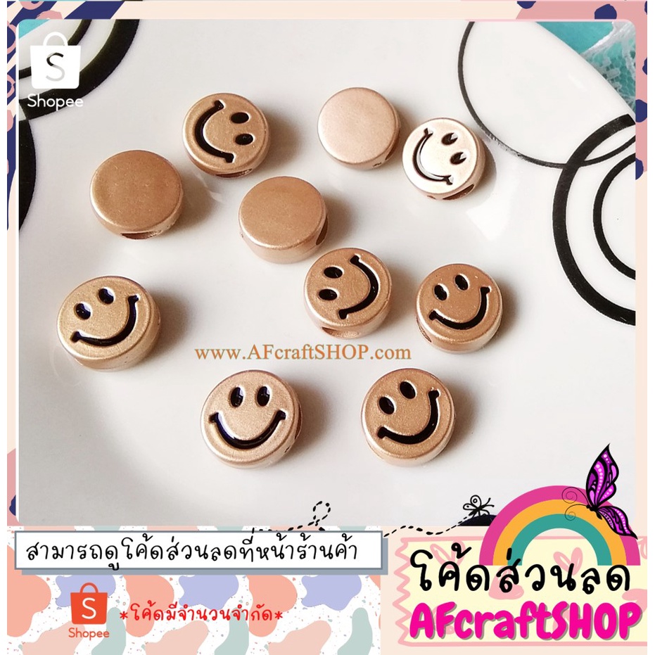 ลูกปัด หน้ายิ้ม สีน้ำตาลทอง ทรงแบน ขนาด12มิล. แจกโค้ดส่วนลด