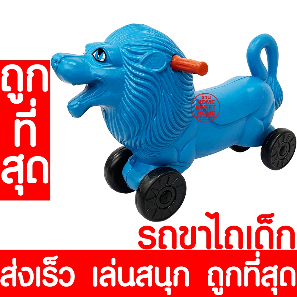 รถขาไถ รถขาไถเด็ก (รถสิงโต) รถขาถีบ รถขาถีบเด็ก รถเด็กขาไถ รถเด็กขาถีบ รถเด็ก ขาถีบ ขาไถ รถของเล่น รถของเล่น promo - รูปที่ 2