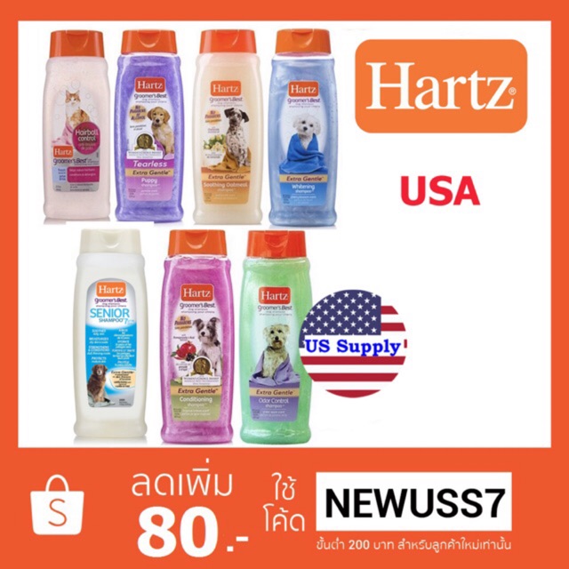 (ถูกที่สุด) Hartz แชมพูสุนัข ลูกสุนัข และแมว นำเข้าจาก USA 532 ml