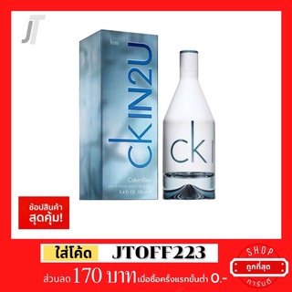 ✅แบ่งขาย ขวดฝาล็อก✅ Calvin klein CK In2U For Him 💧 รีวิว กลิ่นสปอร์ต สบายๆ ยีนๆ น้ำหอมผู้ชาย น้ำหอมแบรนด์เนม