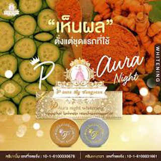 P aura night whitening ครีมพีออร่าไนท์