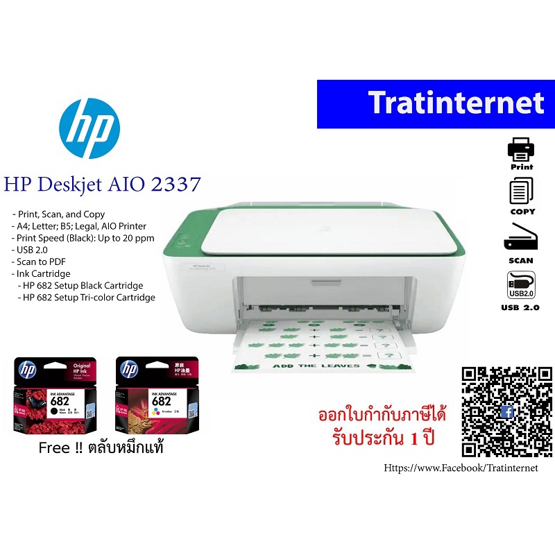 Printer HP Deskjet AIO2337