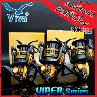 รอกตกปลา รอกสปินนิ่ง VIVA รุ่น Viper Series (BLACK GOLD)