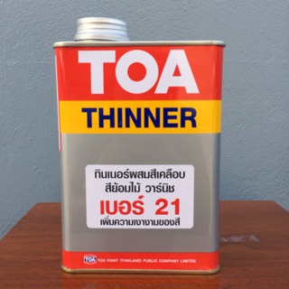 ทินเนอร์ TOA เบอร์ 21 ใช้สำหรับผสมย้อมไม้ ขนาด 1/4 แกลลอน