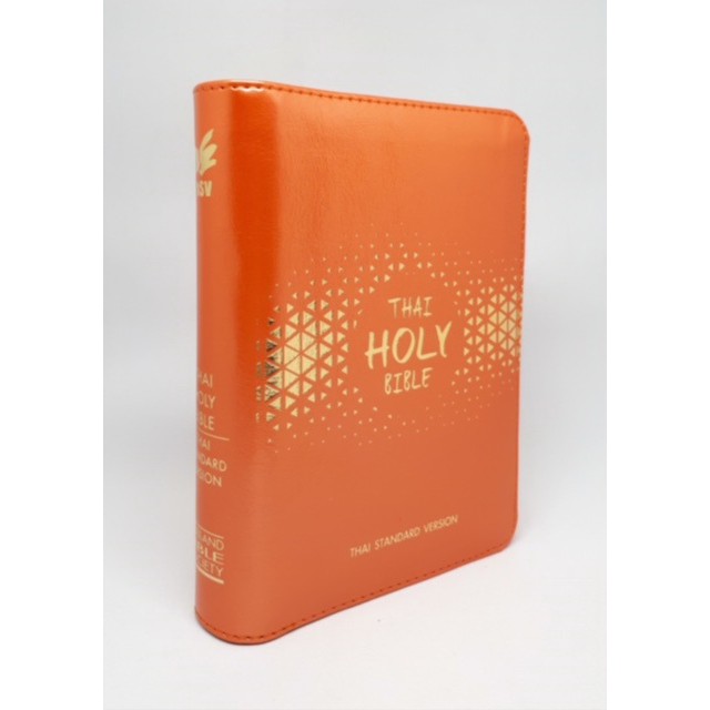พระคัมภีร์ฉบับ 2011 ขนาดเล็ก ปกหนัง PU สีส้ม ขอบทอง มีซิป ลดราคาเนื่องจากปกชำรุดหลุดลอก