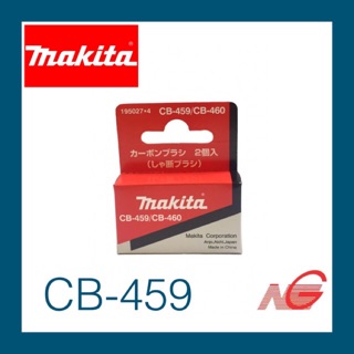 แปรงถ่าน MAKITA CB-459 (195027*4) มากีต้า ของแท้