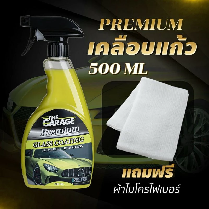 สเปรย์เคลือบแก้ว เคลือบแก้วเซรามิค เคลือบแก้วรถยนต์ นํา้ยาเคลือบรถ น้ำยาเคลือบสีฟิล์มแก้ว น้ํายาเคลือบสีรถ thumbnail 3