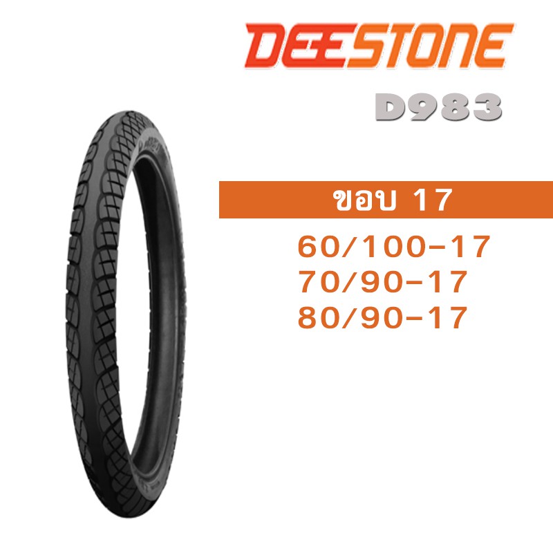 Deestone ยางนอกมอเตอร์ไซด์ ขอบ17 ลายเวฟไอ D983