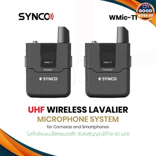 Synco WMic-T1 ไมโครโฟนไร้สาย ไมค์หนีบปกเสื้อ สําหรับกล้อง และสมาร์ทโฟน ระยะการใช้งาน50เมตร goodboss89