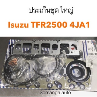 ประเก็นชุดใหญ่ Isuzu TFR2500 4JA1