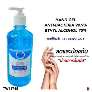 เจลล้างมือแอลกอฮอล์ ASW Hand Gel   ขนาด